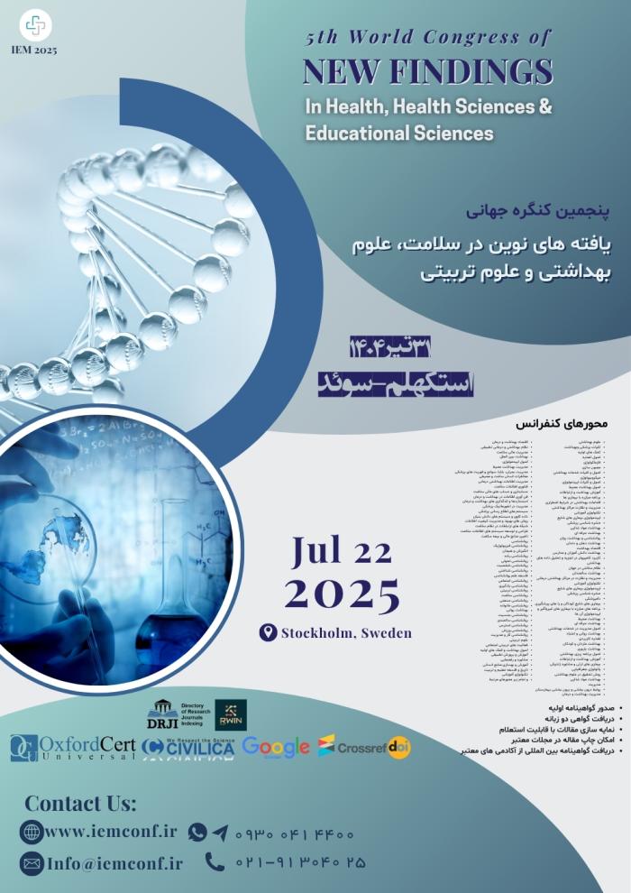 پوستر همایش